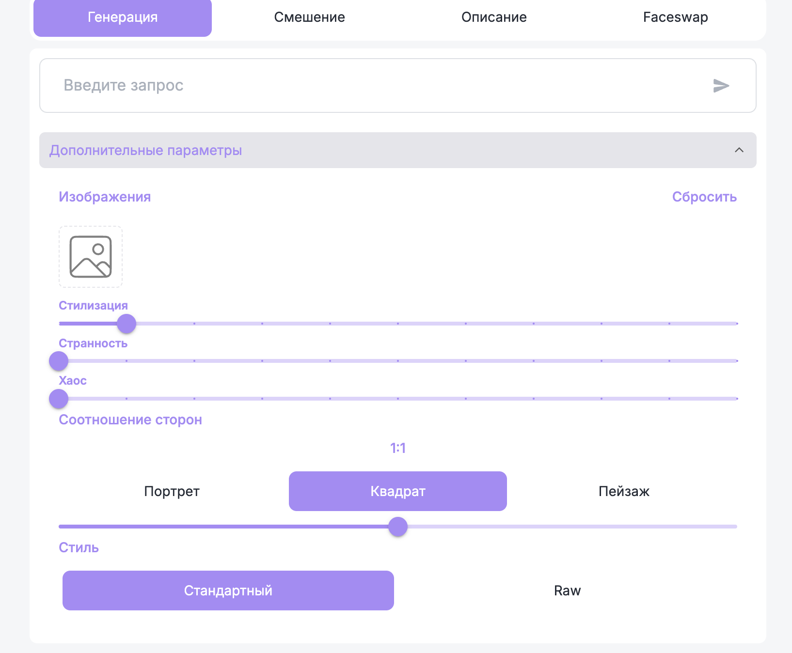 Парометры Midjourney