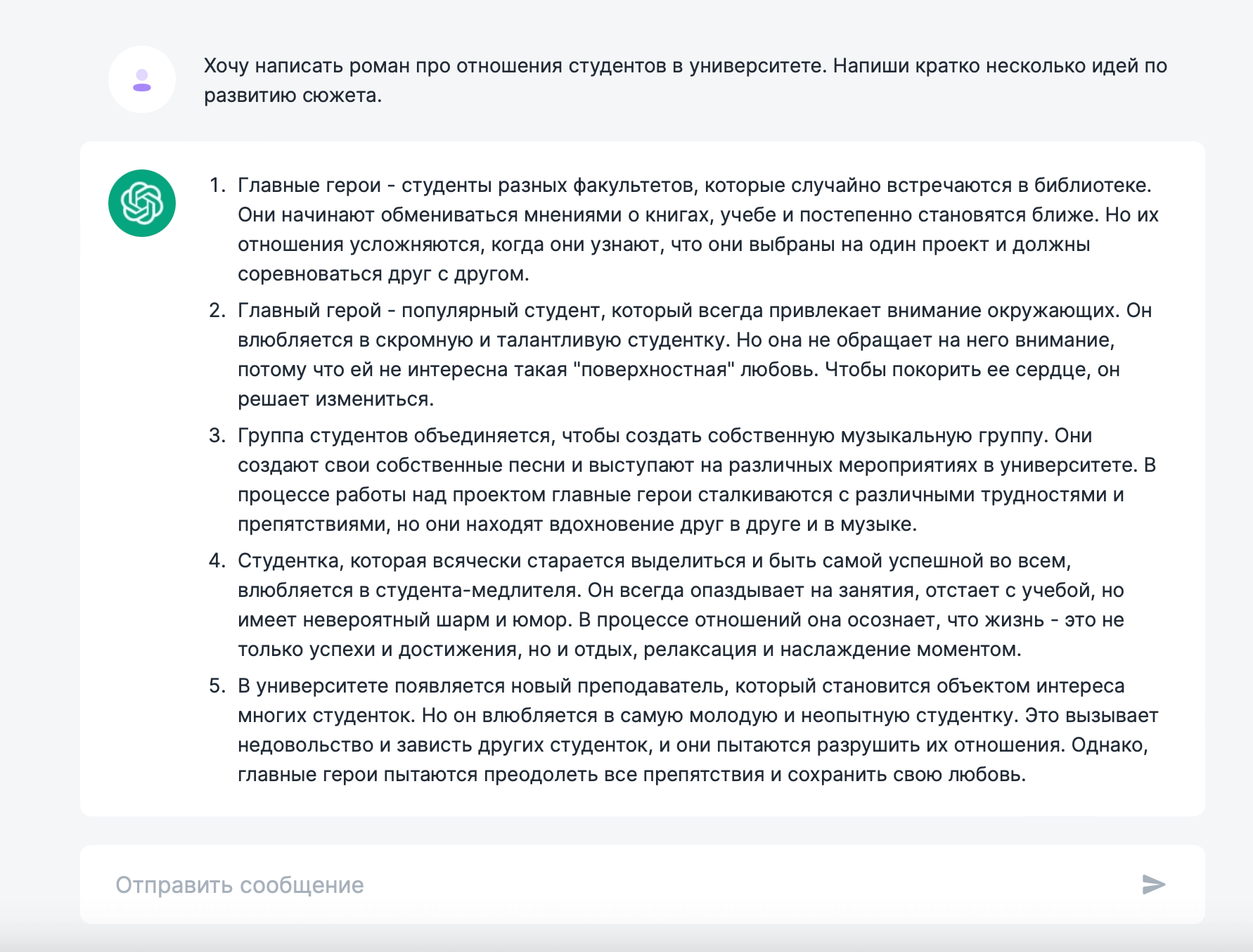Пример: Решать проблему «белого листа», предлагая множество вариантов