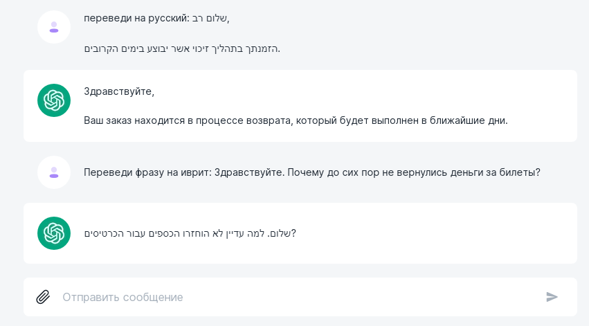Пример: Переводить тексты на разные языки, а также исправлять ошибки в правописании