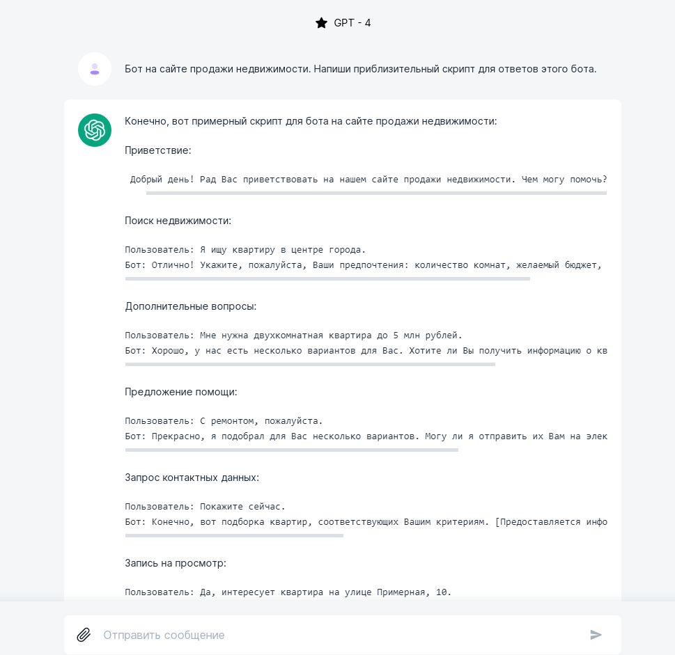 Пример: Создавать скрипты для автоматических ответов бота в социальных сетях или Телеграме