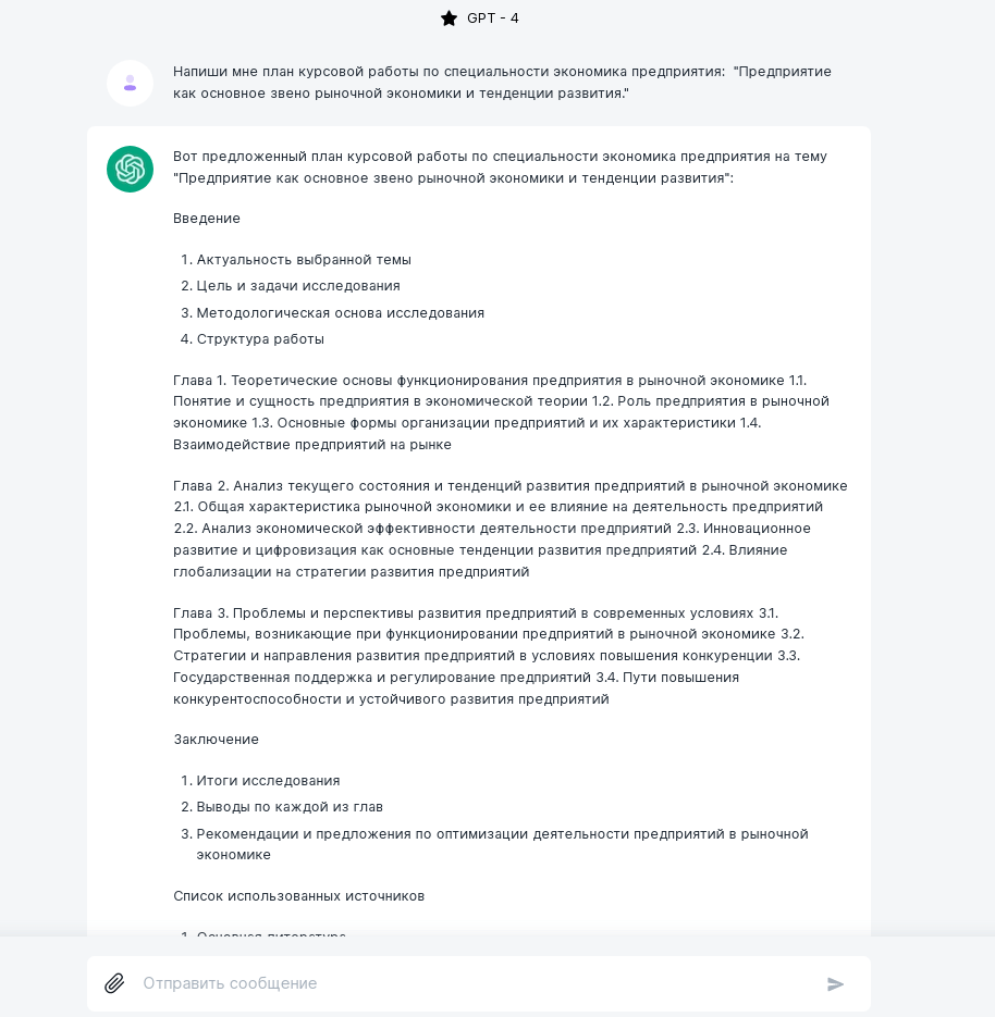 Пример: Помогать в написании курсовых и рефератов, решении математических задач.