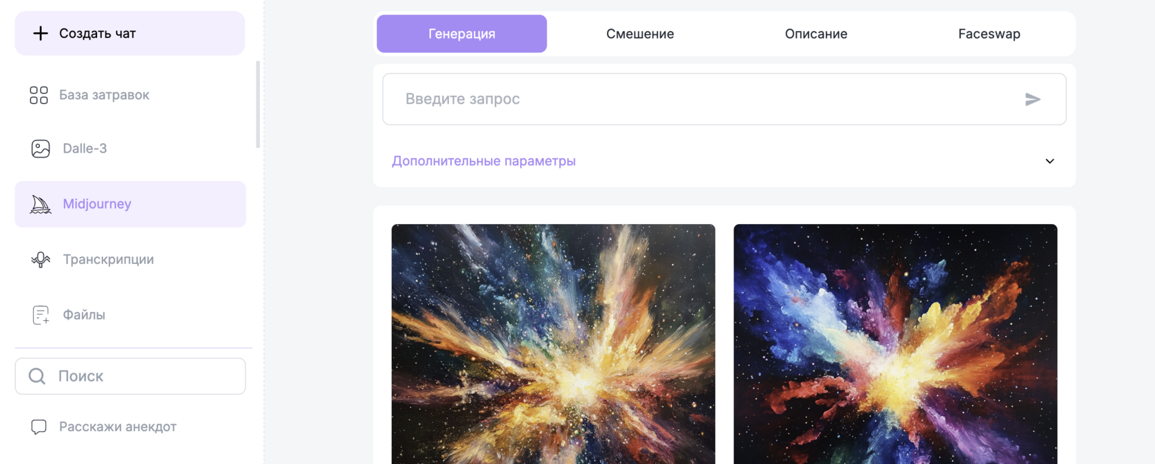 Доступ к Midjourney из России