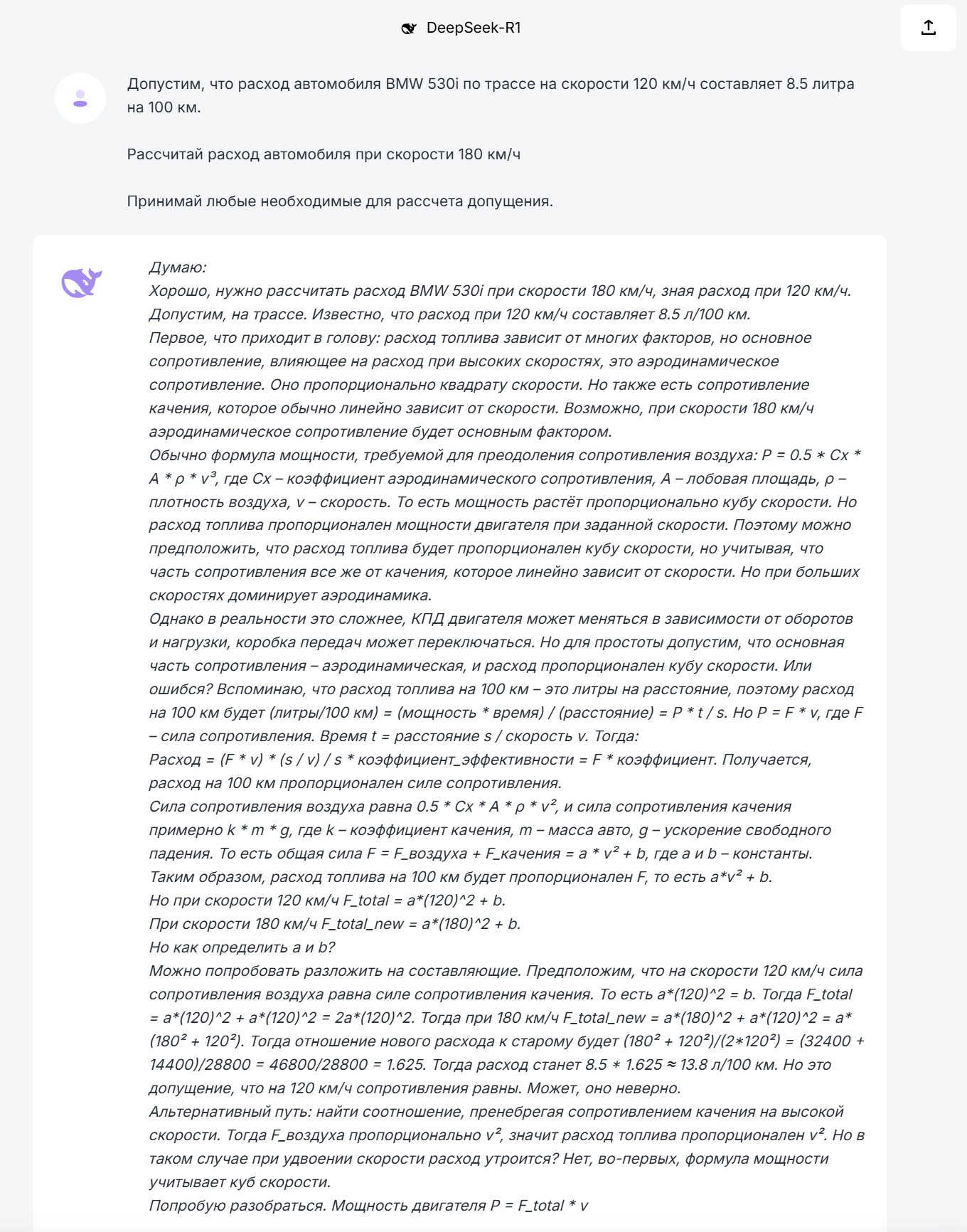 Рассуждения DeepSeek-R1