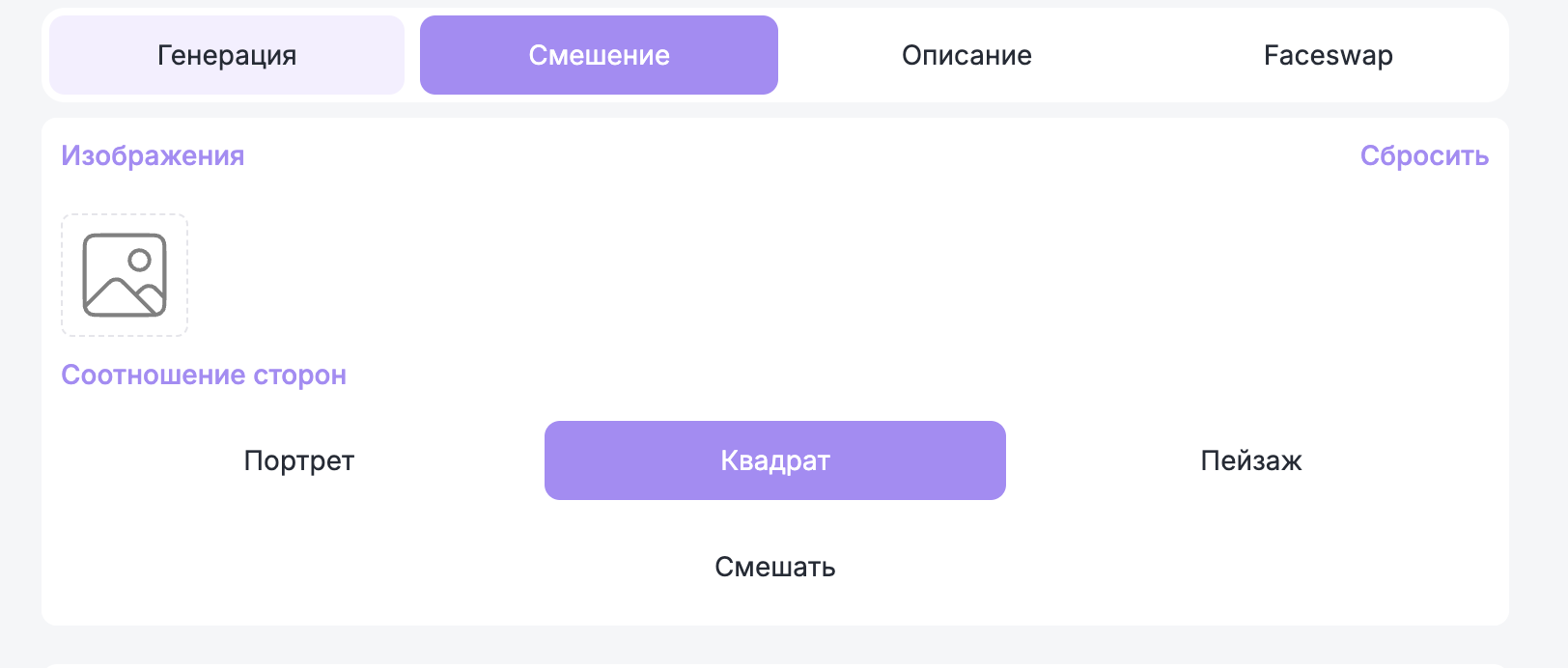 Remix в Midjourney